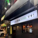 이츠모 | 천안 두정동 이자카야 이츠모 스지 전골 모듬 꼬치 후기