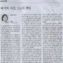 오피니언/ 복기의 시간, 1/n의 책임/ 세상 읽기/ 서복경 더가능연구소 대표/ ‘의료 재난’ 대응, 정부의 역주행/ 뉴스룸에서/ 이정 이미지