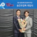 원스톤