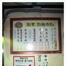 함흥순대국 - 성동구 매봉길 22 | 함흥순대국