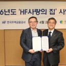 사회복지법인 사랑의집 이미지