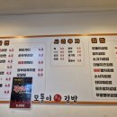 모퉁이흑미김밥 이미지