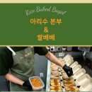 서울특별시 아리수본부 | [서울시청 단체배달] 아리수 본부 재주문! 직장인 도시락 캔커피 후기