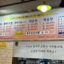 일품낙지아구 이미지