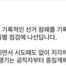 총선 참패 이후 세종시 공무원 특별 점검 시작 이미지