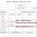 22년 연말정산 안내 이미지