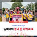 재송2동-34 이미지