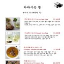 차마시는 뜰 이미지