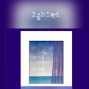 천지영 | 천지영작가 (◍•ᴗ•◍)♡ 마흔아홉지영이가 스물아홉지영에게