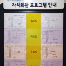 목5동자치회관 이미지