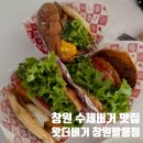 차룡로 | [창원 맛집] 왓더버거 창원팔용점 : 육즙 가득한 수제버거 내돈내산 솔직 후기