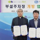 인천성모병원 주차장~부평남부체육센터 이미지