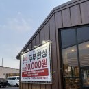 [서패동 맛집] &lt;콩밭뜰 심학산점&gt; 파주롯데아울렛맛집 만원의 행복 두부한상 강추