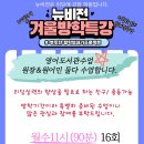 뉴비전어학원