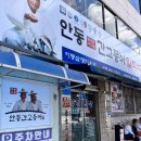 호텔얌 안동문화의거리점 이미지