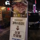 진갈비 이미지