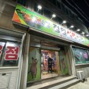 정일식당 이미지