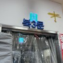 온누리수산 | 노량진 모둠회 포장 어디가 좋아요? 형제수산 내돈내산 후기 (온누리카드로 10%할인받은후기)