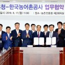 호남 스마트 팜 이미지