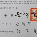 윤석열·한덕수·한동훈 서명’ 이재명 체포동의요구서 [포토] 이미지