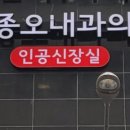 양종오내과의원 네이버블로그