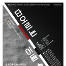 호서대학교 예술관 이미지