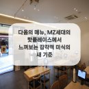다옴푸드 - 1266 | 다옴푸드