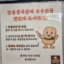 유부보따리 | [부산 깡통시장 맛집] 시스루찐빵 웨이팅 얼마나? & 깡통골목할매 유부전골 본점 후기