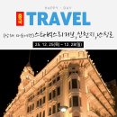 (자)제일택시 | 상해 2일차 여행코스｜신천지·제일백화점 쇼핑과 느슨한 가족여행 후기