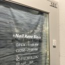 네일레브문 이미지