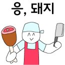 유가네닭갈비 양산신도시점 이미지