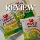 GS25 의정이편한 | GS25 편의점 신상 서울우유크림빵 말차시리즈 3종 세트 말차크림도넛 후기