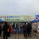 2014년 11월 16일 경북 도지사배 바다낚시 대회(포항) 이미지