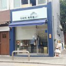 구르미디저트 이미지