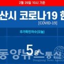 남산병원 동양뉴스
