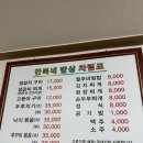 만복네밥상 이미지