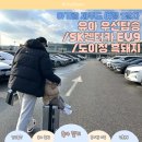 1097 | 1일차｜유아동반 우선탑승부터 애월 흑돼지까지 현실 후기(대한항공 ke1097, sk렌터카 EV9, 도이정 흑돼지)