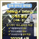 한솔2 태양광발전소 이미지