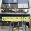 윤가네김밥 | [산본] 김밥 맛집 ‘윤가네 햅쌀 김밥’//김밥 포장 전문점 ‘윤가네 햅쌀 김밥’_솔찍후기