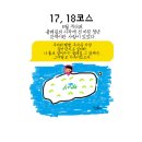 리턴힐링하우스정희자피부샵 | 남자 혼자 올레길 투어 : 17코스(제주공항 - 간세라운지), 18코스(간세라운지 - 사라봉 - 삼양 해수욕장...
