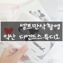 디엔드스튜디오