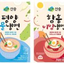 시원한냉면식품 이미지