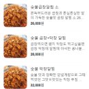 속초해물알찜 이미지