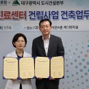 대구의료원 이미지