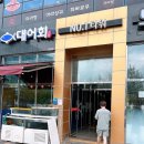 &#39;내 돈 내산&#39; 3번째인 경북 도청 최가네 청춘 족발 맛집 후기
