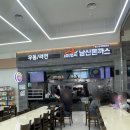 고성공룡나라(대전)휴게소 이미지