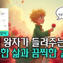 "어린왕자"에서 "늙은 왕자"로 이미지