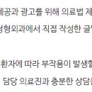 제이탑정형외과의원 이미지