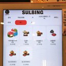 허니쿠키 | 설빙 별내별가람역 자망코설빙 ABC초코쿠키설빙 쌍쌍치즈가래떡 허니브레드 후기