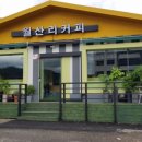 가나안농산 이미지